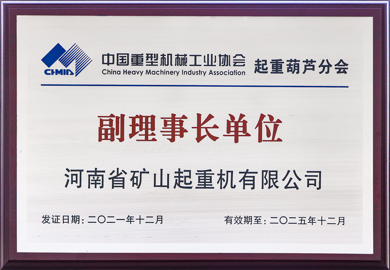 河南省礦山起重機(jī)有限公司 河南省礦山起重機(jī)有限公司